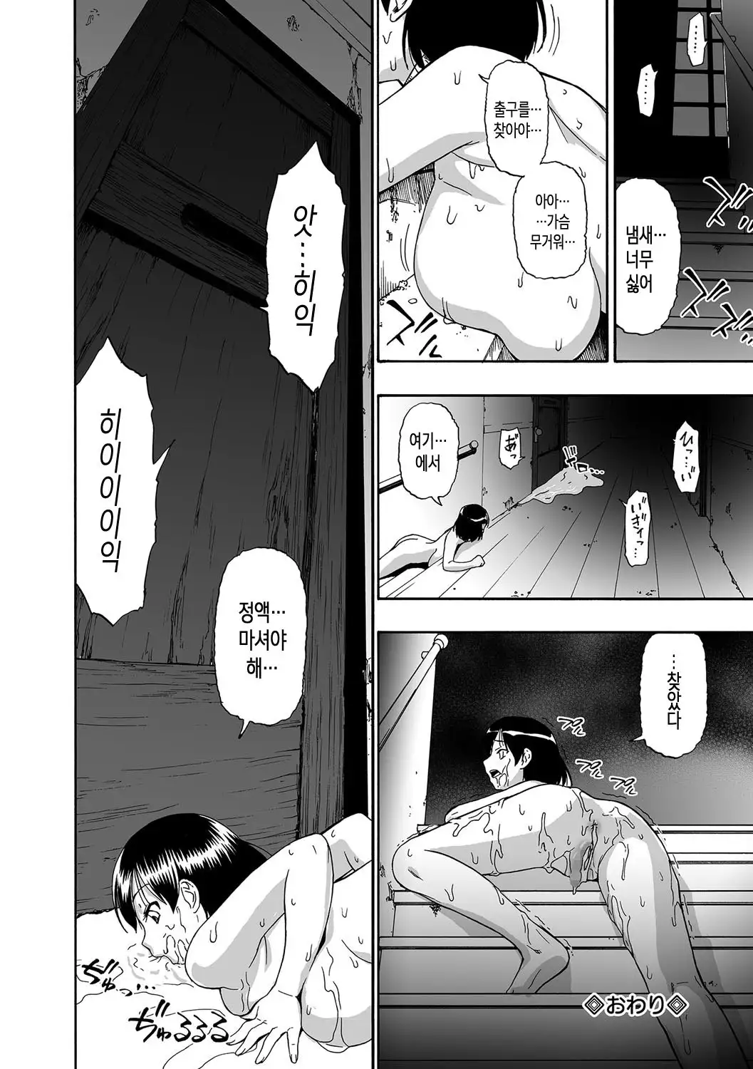 Gusha no Ishi | 우자의 돌 Ch.1-5