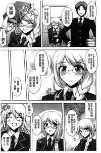 [Nikusoukyuu] Sensei to | 和老師一起 [Chinese]