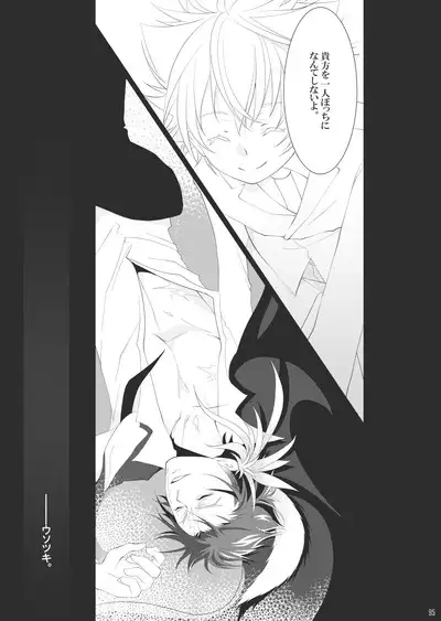 Ore no Doutei o Kimi ni Sasagu