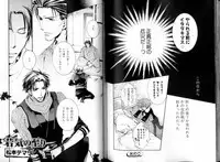 B-BOY LUV 08 年下攻特集