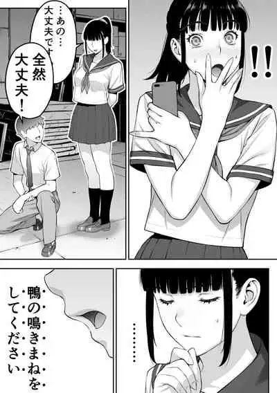 [STUDIO HUAN (Raidon)] Iinchou wa Saimin Appli o Shinjiteru.