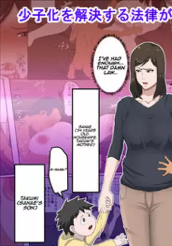 [Almarosso] Shoushika o Kaiketsu Suru Houritsu ga Dekita Kekka... | The Consequence of the Birthrate Solution Law... [English] [avina]