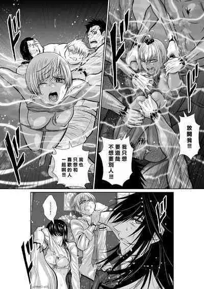 [Tetsu MOMOTA] Chijou Hyakkai R18 Ch06-10 [Chinese] 地上100層 [牛頭人酋長之魂漢化]