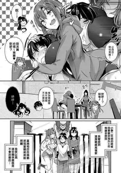 [Kuronomiki] Garden Ch. 1-7 [Chinese] [漢化組漢化組×我尻故我在] [Digital]