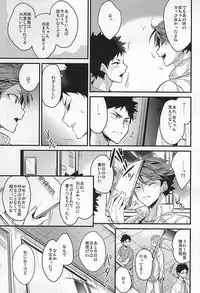 (SUPER24) [Diethelm (Mizuyuki)] Gaman no Doku ga Mawaru (Haikyuu!!)