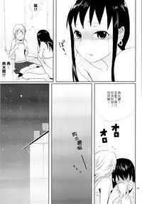 (Shota Scratch 7) [abgrund (udk)] Taru Yume 3 (Narutaru) [Chinese] [刷牙子漢化]