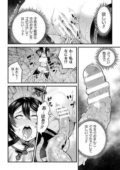 二次元コミックマガジン 触手部屋 正義のヒロイン肉獄陵辱でメス堕ちアクメVol.1
