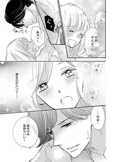 和服のケダモノ