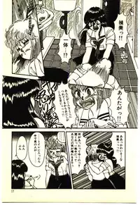 [Rumoi jun] ikeike junchan