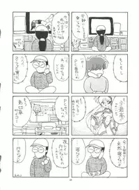 (C44) [IM240 Tamanegi (Various)] unfledged (Hazun de Catch)