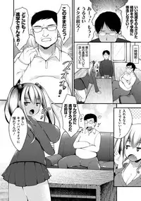 [Kotoba Ai] Sis-pai Heaven! [Digital]