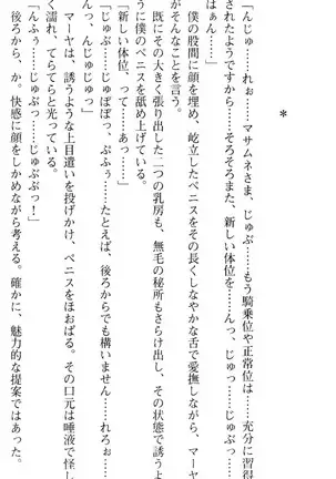 図書室の嫁はプリンセス