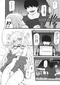 (C92) [AMBIVALENCE (Minazuki Tsuyuha)] Murakumo Gurui Kai (Kantai Collection -KanColle-)