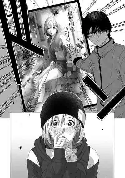 Itaiamai | 痛苦的甜蜜 Ch. 1-9