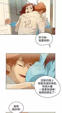 中文韩漫 今天的老公 Ch.01-14 [Chinese]