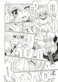 (C77) [PLUM (Kanna)] Luminous Mushrooms (Touhou Project)