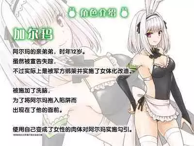 TS Choukyou Shisetsu