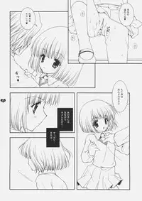 (C69) [Shigunyan] Honey Deep 3-2 SxP | SNAxPAN (Harry Potter)