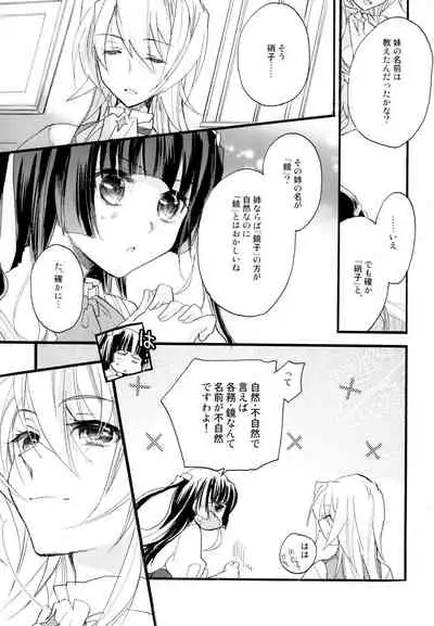 R Genpuku Yuri Kei Matome Lily Love