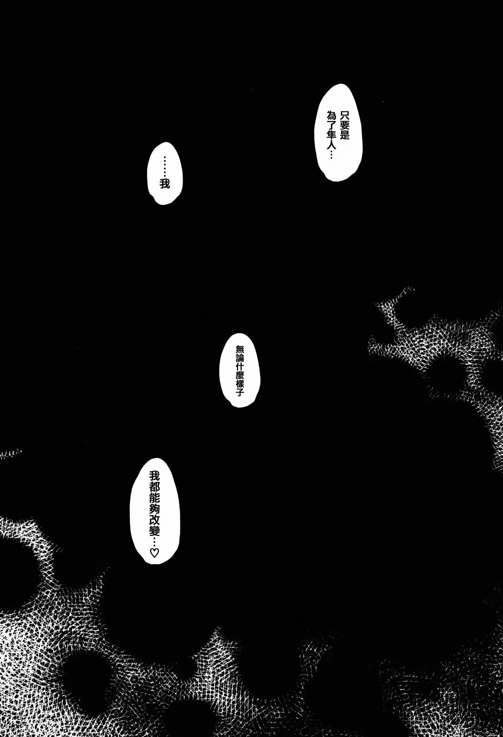 Henshin + 4P leaflet