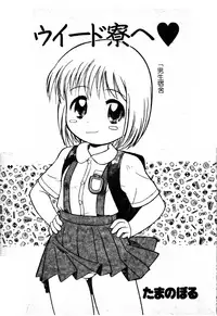 [Anthology] Sukumizu Bloomers | 學園泳裝與體育褲 [Chinese]