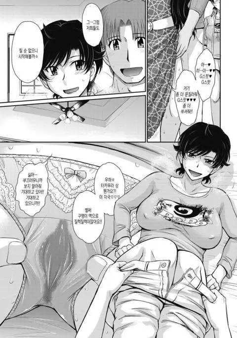 Let's get Physical Ch. 4