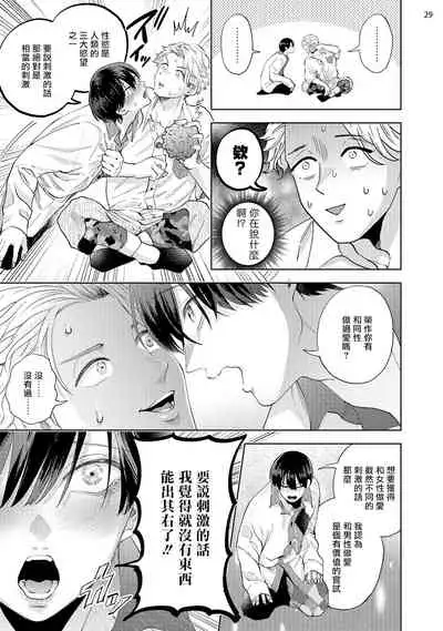 [bov] Avant-garde to Stalker | 前卫派与跟踪狂 Ch.01-03 [Chinese] [冒险者公会] [Digital]