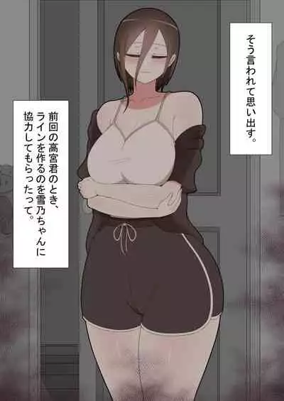 『kanojowa nerawareteiru』 honpen ～takeshipen～