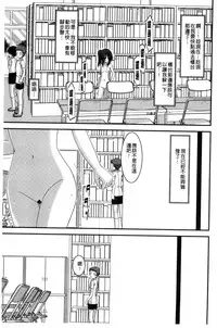 [Charu] Roshutsu Shoujo Yuugi Mishima Hikaru no Seiheki Jou [Chinese]