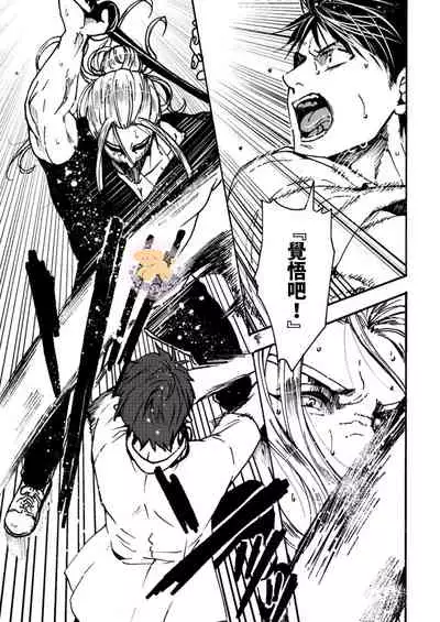 Tensei Hime♂To Tensei Ouji -轉生公主♂與轉生王子 Ch.3