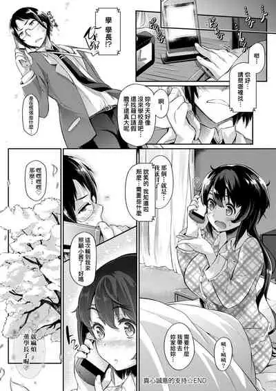 [Kuronomiki] Rennyu Order ~Refill~ | 戀乳私房特注～再來一份～ [Chinese] [Digital]