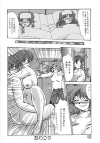 [Fukada Takushi] Enjo Yuugi