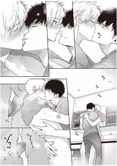 [Tamao Bebe] Love Qualia | 爱情感质 后记2 [Chinese] [Digital]