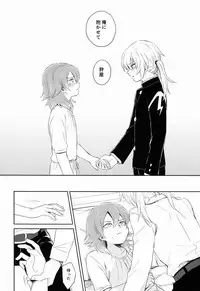 Riho (Ai-Jutsu-Bu) - Itsuwari no Ai de Mitasareru (Inazuma Eleven GO)