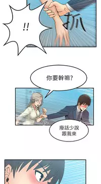 [哈士奇小子＆Minumindu] 心動！MY OFFICE LADYS 第1季 [中国翻訳]