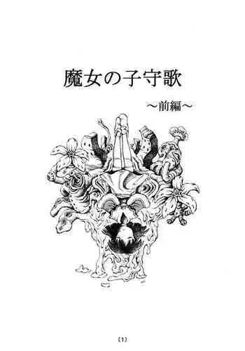 [Madaraya (Madara Bunchow)] Witch Lullaby (Part 1 - 3)