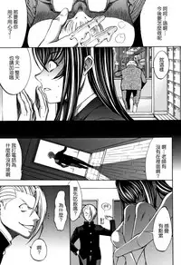 [Kino Hitoshi] Shinjin Jokyoushi Shinjou Yuuko (Jou) [Chinese] [新卡改圖重嵌]