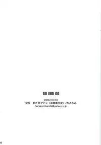GO END GO