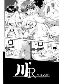 [Isako Rokuroh] Kawa'R (Kemono DIRECT) [Chinese]