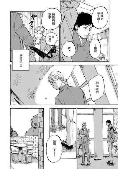 Fujunai Process | 不纯爱Process