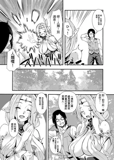 Sukebe Elf Tanbouki Soushuuhen