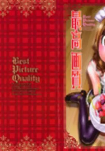 [Nanase Makoto] Saikou Gashitsu