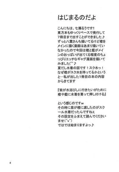 (C84) [SEA WEED (Nanase Ruu)] Kimi wa Pop Candy (Touhou Project)