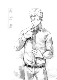 (C83) [Box (Tsukumo Gou)] Toki no Netsu