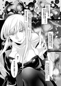 [Hirasaka Fuyu] Hirasaka Lament [Digital]