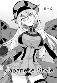 (C87) [M-10 (Kurokawa Mio)] Japanese Style (Kantai Collection -KanColle-) [Chinese] [脸肿汉化组]