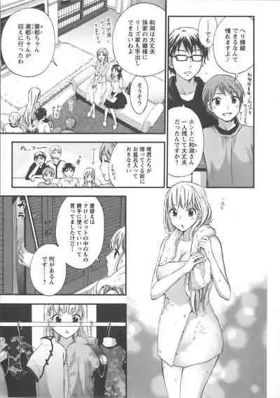 Zettai Harem Vol.7 + Seifuku Harem Settei Artworks Shuu