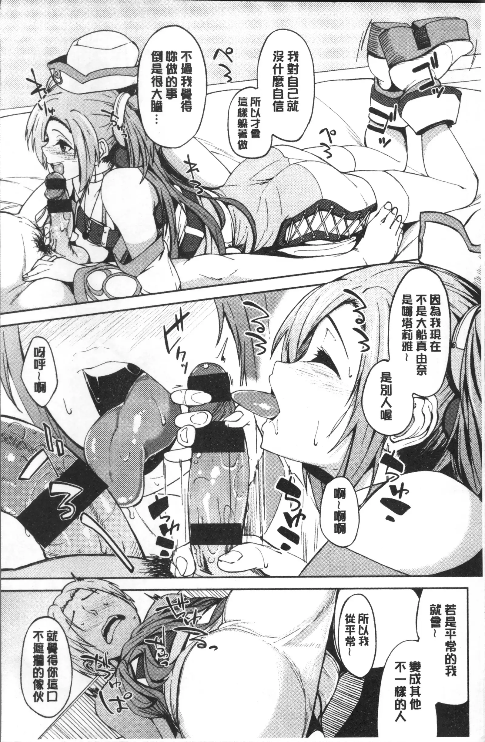 Shiawasex - happinessex | 很幸福的性愛