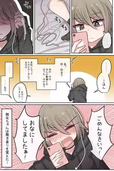 Kyou mo Yarakasu Shinyuu-chan