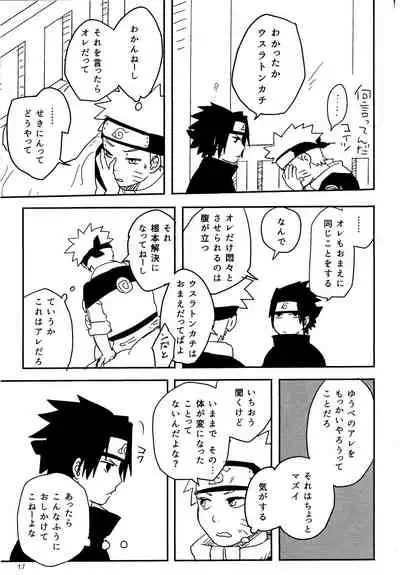 [Muji no Kabegami (Shiro Enogu)] Ore-tachi Tomodachi desu! (Naruto)